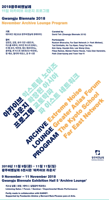 Gwangju Biennale Archive Lounge Program-1 (9 - 11 Nov).jpg