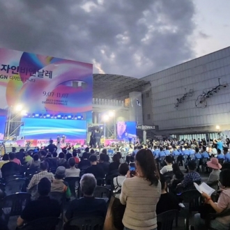 제10회 광주디자인비엔날레 개막