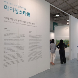 아트광주25 특별전 ‘라이징스타전’ 참여작가 공모