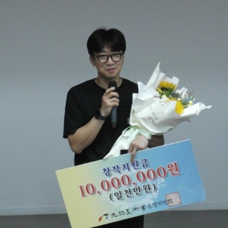 제31회 광주미술상 이세현 수상