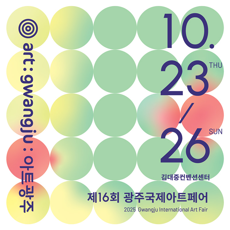 아트광주25포스터.jpg