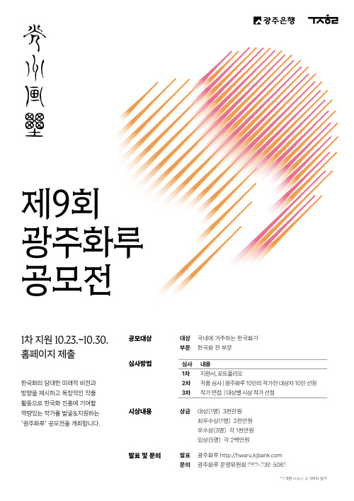 광주화루.jpg