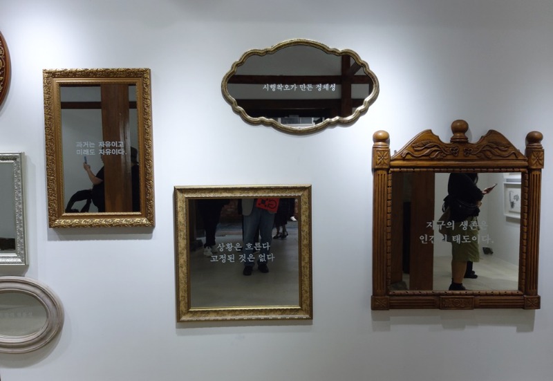 김주연,파편들,2025,거울에텍스트.jpg