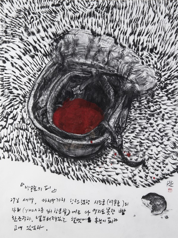 강연균 <하늘과 땅 사이5-박용준의 피>, 2019, 종이에 목탄, 90x68cm