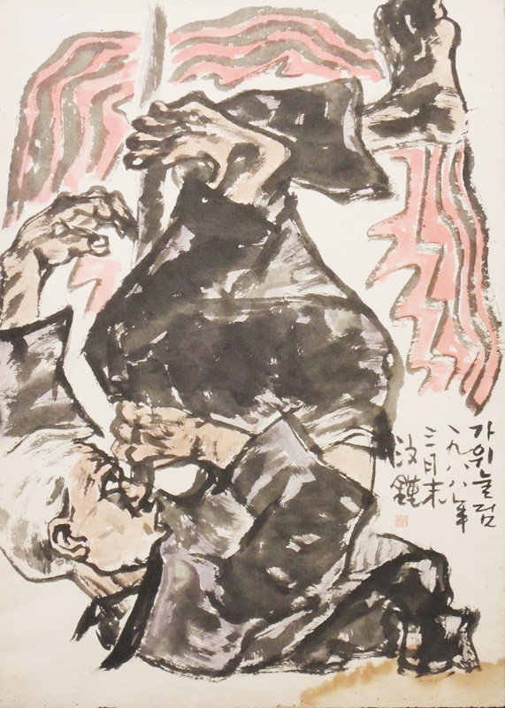 박문종 <가위눌림>, 1988, 전통한지에 수묵, 67x93cm