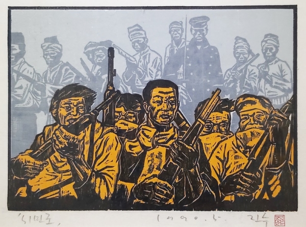 김진수 &lt;시민군&gt;, 1990, 목판화 