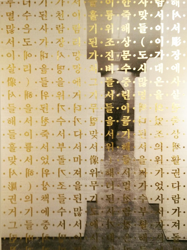 이매리 <지층의 시간 2017002>, 2017, 사진 위에 드로잉, 금박, 90x120cm